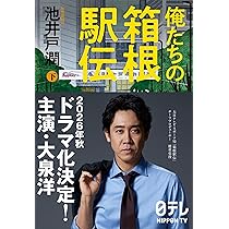 陸王 | 池井戸 潤 |本 | 通販 | Amazon